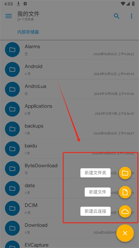 solid explorer怎么用 solid explorer怎么用