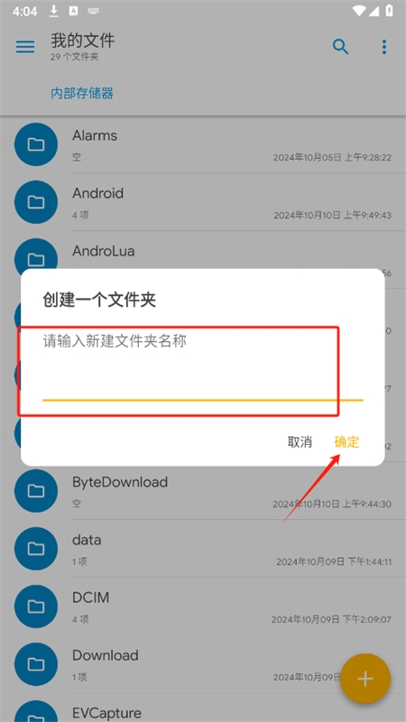 solid explorer怎么用 solid explorer怎么用