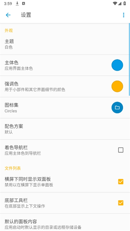 solid explorer怎么用 solid explorer怎么用