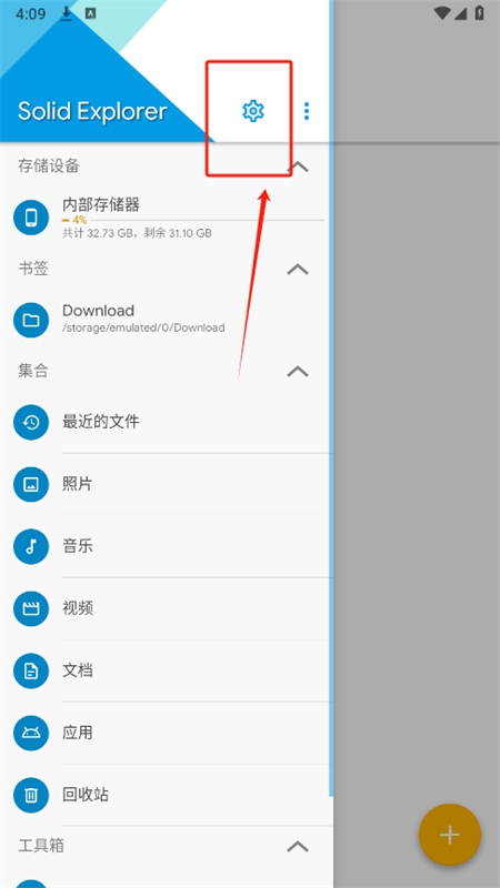 solid explorer怎么用 solid explorer怎么用