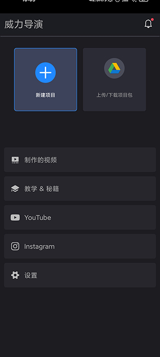 威力导演app手机版官方教程 威力导演app手机版官方教程