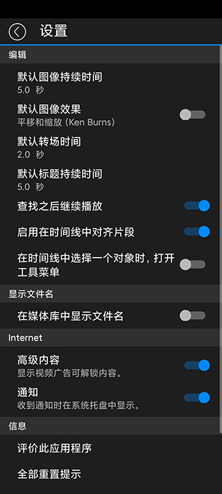 威力导演app手机版官方教程 威力导演app手机版官方教程