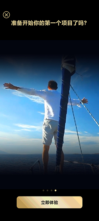 威力导演app手机版官方教程 威力导演app手机版官方教程