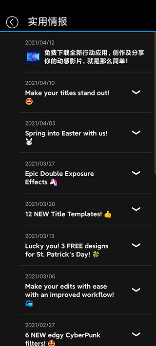 威力导演app手机版官方教程 威力导演app手机版官方教程