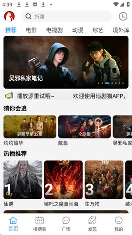 追剧猫怎么注册 追剧猫怎么注册