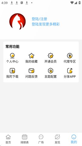 追剧猫怎么注册 追剧猫怎么注册