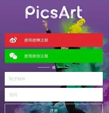 picsart美易怎么注册账号