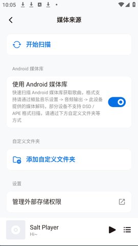 salt player怎么用 salt player怎么用