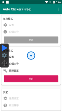 auto clicker怎么用