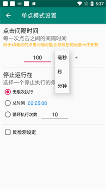auto clicker怎么用