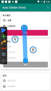 auto clicker怎么用