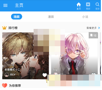 p站浏览器怎么下载图片