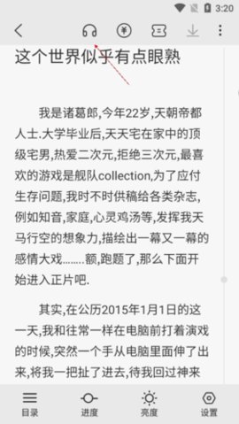 次元姬小说怎么听书 次元姬小说怎么听书