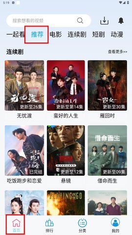 边缘视频怎么追剧 边缘视频怎么追剧