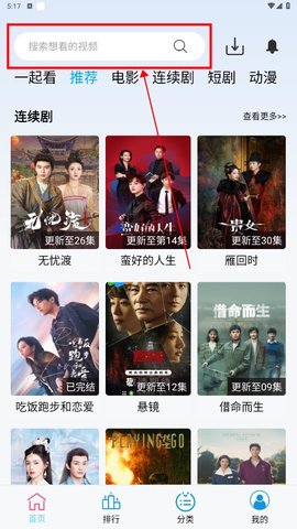 边缘视频怎么追剧 边缘视频怎么追剧