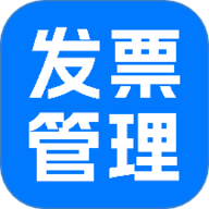 发票税务管家 1.0.9 安卓版