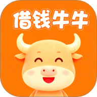 借钱牛牛