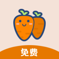 萝卜头文档 2.1.1 安卓版