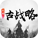 三国古战略 16.7 安卓版