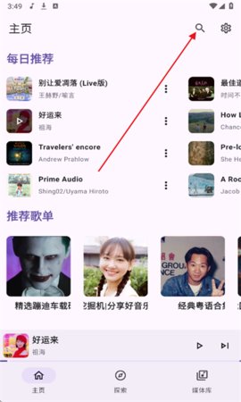 JetMelo怎么用 JetMelo怎么用