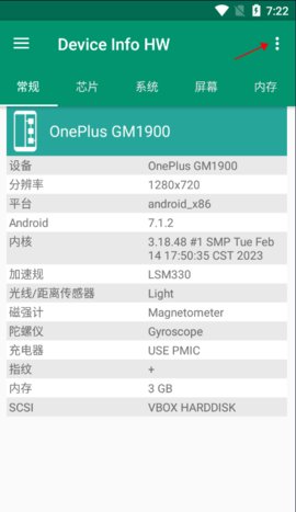 device info怎么调中文