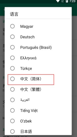 device info怎么调中文