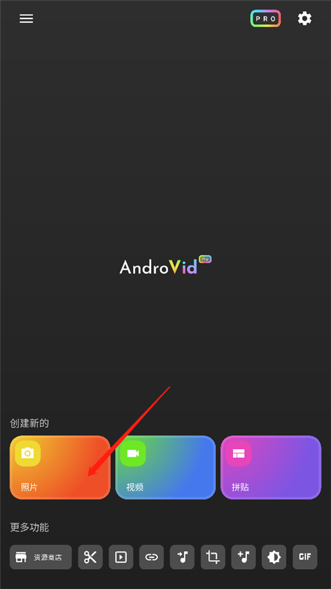 androvid pro怎么用 androvid pro怎么用