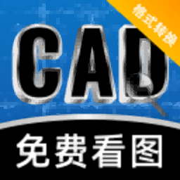 CAD看图格式转换器 1.0.2 安卓版