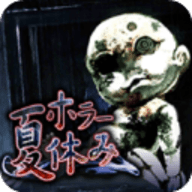 恐怖暑假 9 安卓版