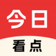 今日看点 1.6.5.e 安卓版