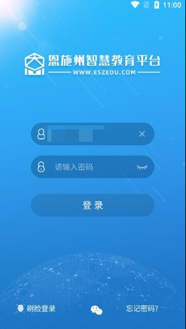 恩施州智慧教育平台怎么登录 恩施州智慧教育平台怎么登录