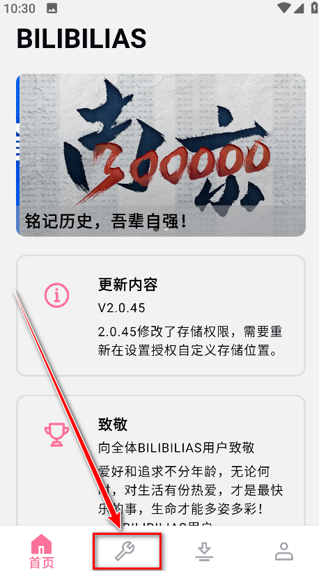 BILIBILIAS怎么用 BILIBILIAS怎么用