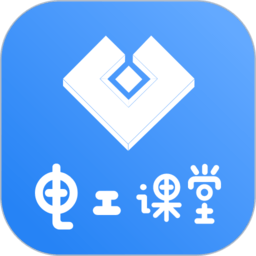 电工课堂 1.7.9 安卓版