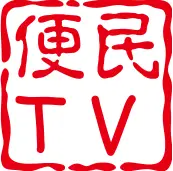 便民TV 6.0.0 安卓版
