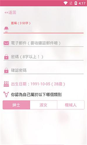 哔咔漫画免费版