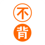 不背单词破解版 5.9.17 安卓版