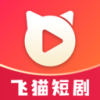 飞猫短剧 1.0.1 安卓版