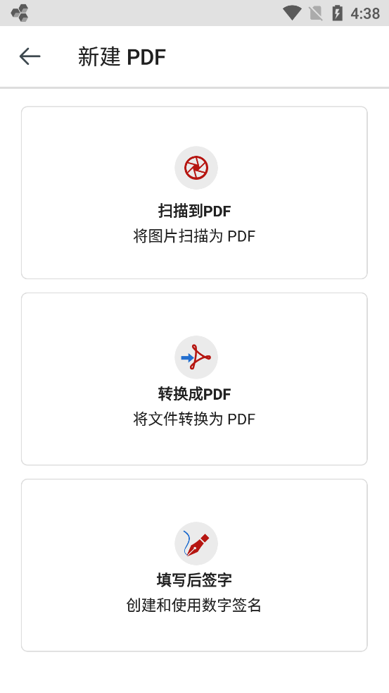 MobiOffice解锁高级版