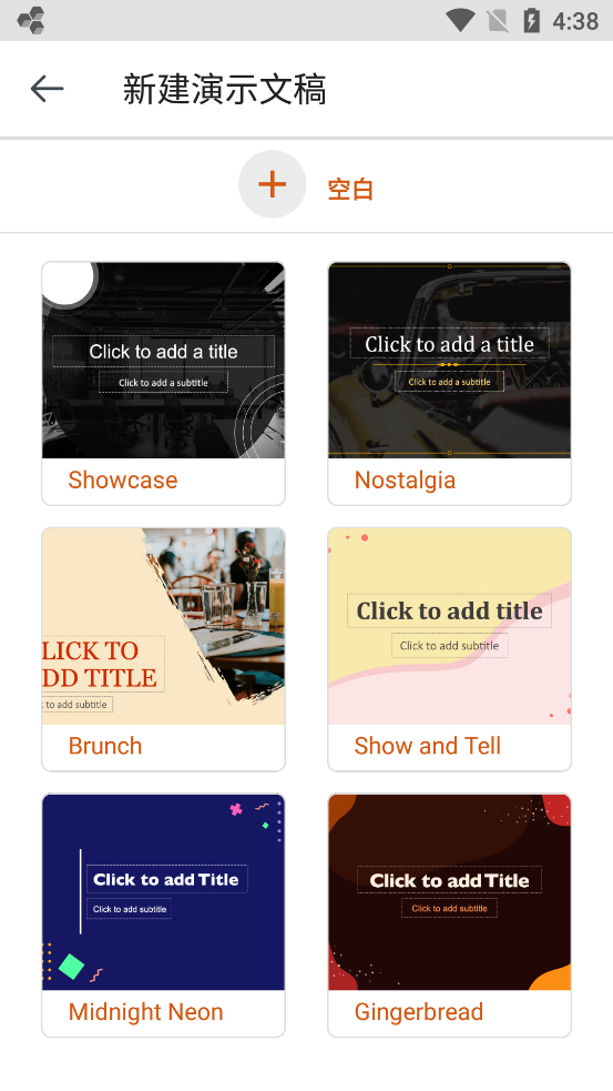 MobiOffice解锁高级版