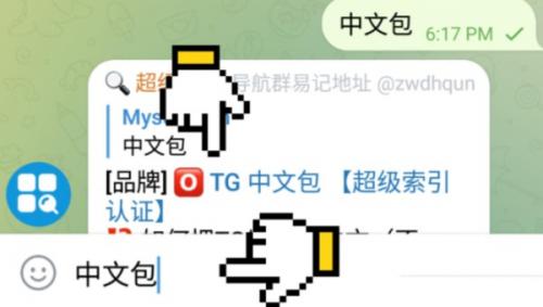 Telegreat中文官方版