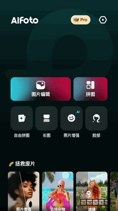 AIFoto怎么用 AIFoto怎么用