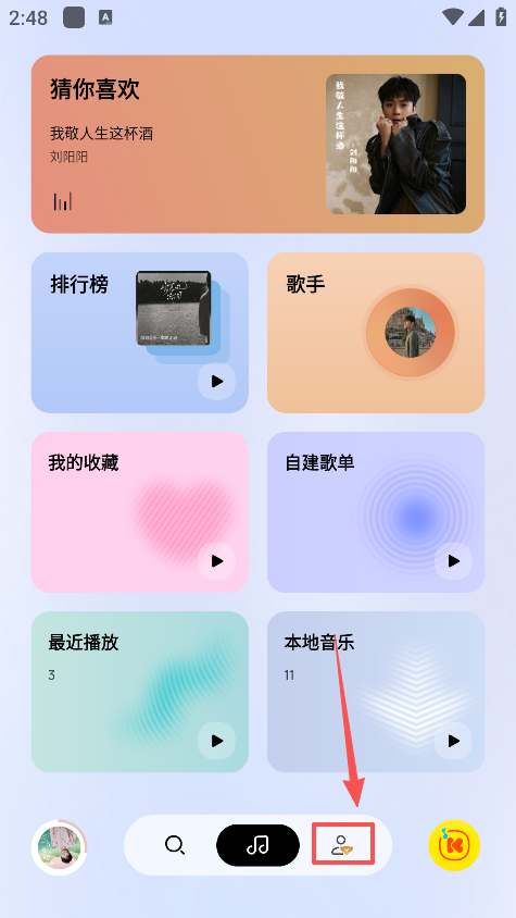 酷我音乐极简版apk官方下载