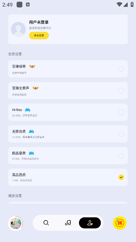 酷我音乐极简版apk官方下载