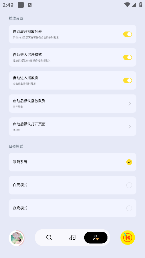 酷我音乐极简版apk官方下载