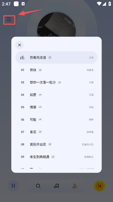 酷我音乐极简版apk官方下载