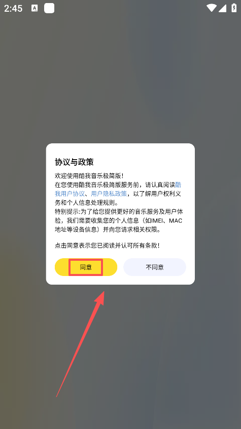 酷我音乐极简版apk官方下载