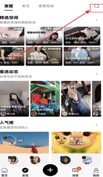 秘语空间破解版免费 秘语空间破解版免费