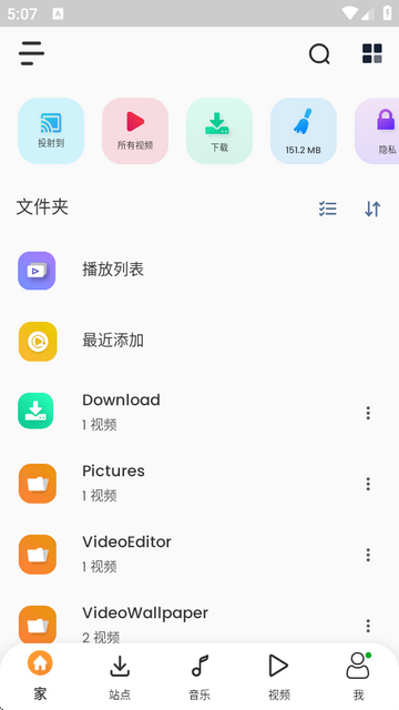 影片视频播放器高清版
