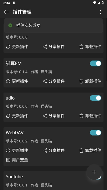 MusicFree音源app官方最新版本