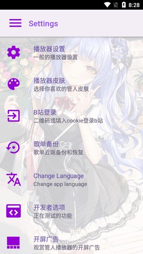 APM音乐播放器